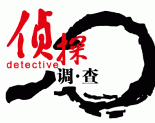 上海市私家侦探公司收费标准